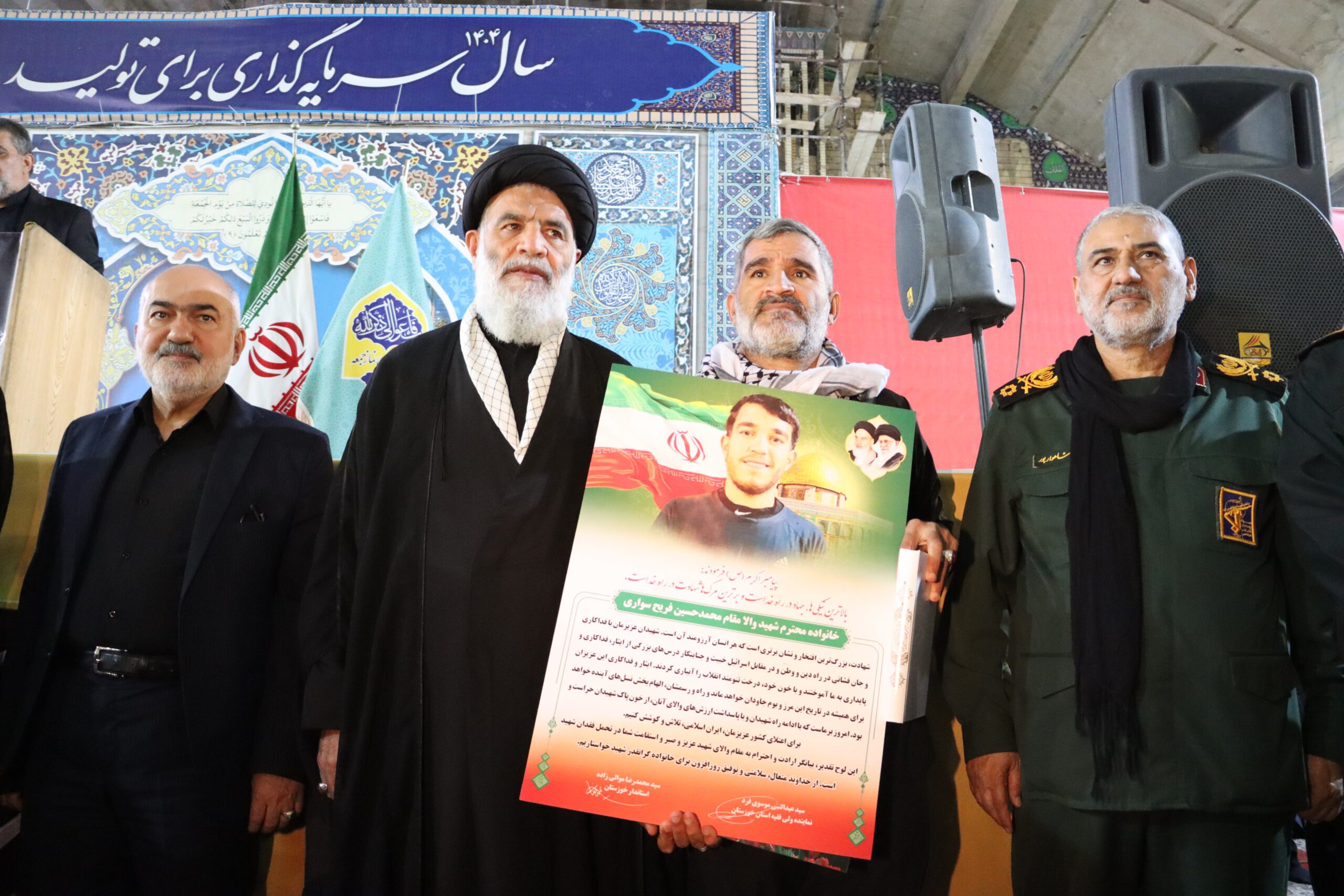 آیین بزرگداشت و تجلیل از خانواده های شهدای سرافراز خوزستان در تجاوز رژیم صهیونیستی نماینده ولی فقیه در استان خوزستان و امام جمعه اهواز