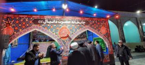 حضور در آستان مقدس دانیال نبی در شهرستان شوش نماینده ولی فقیه در استان خوزستان و امام جمعه اهواز