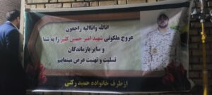دیدار با خانواده شهید مدافع وطن امیرحسین کثیر در شهرستان شوش نماینده ولی فقیه در استان خوزستان و امام جمعه اهواز