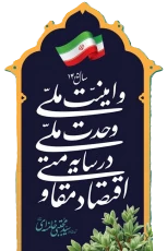 نماینده ولی فقیه در استان خوزستان و امام جمعه اهواز