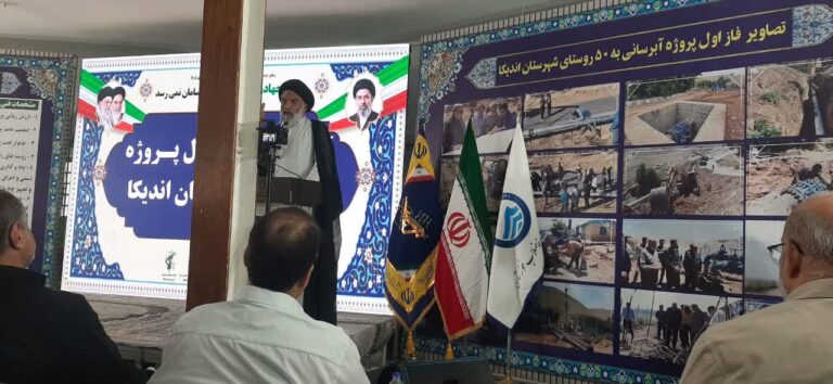 افتتاح طرح آب رسانی به ۵۰ روستا شهرستان اندیکا با تلاش قرارگاه محرومیت زدایی امام حسن مجتبی(ع) سپاه