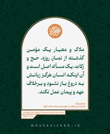 SAVE_۲۰۲۴۰۴۲۲_۱۸۴۷۱۸